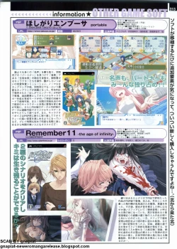 Page 213 of Pasocom Paradise 2009-05 Vol. 204