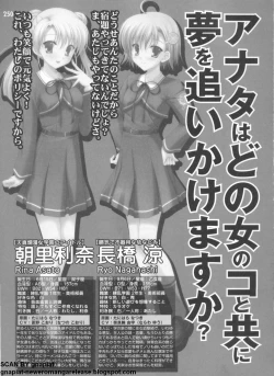 Page 250 of Pasocom Paradise 2009-05 Vol. 204