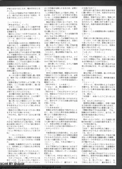 Page 269 of Pasocom Paradise 2009-05 Vol. 204