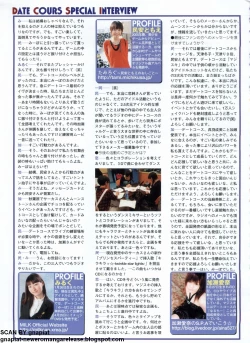 Page 70 of Pasocom Paradise 2009-05 Vol. 204