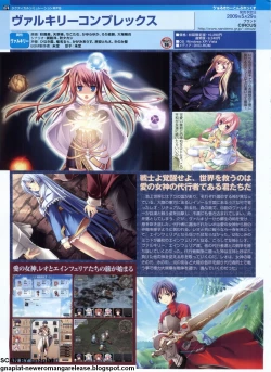 Page 74 of Pasocom Paradise 2009-05 Vol. 204