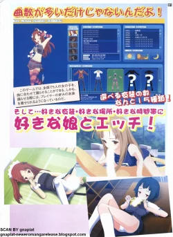 Page 91 of Pasocom Paradise 2009-05 Vol. 204