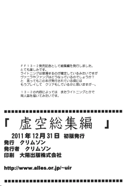 Page 131 of Kokuu Soushuuhen