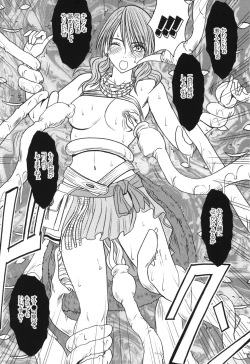 Page 15 of Kokuu Soushuuhen