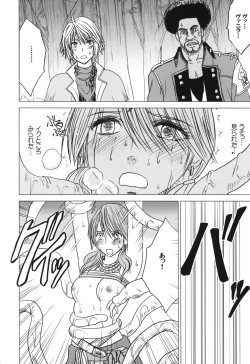 Page 47 of Kokuu Soushuuhen