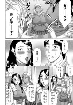 Page 121 of ANGEL Club 2012-05