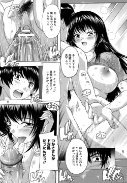 Page 193 of ANGEL Club 2012-05