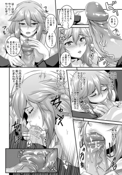 Page 19 of ANGEL Club 2012-05