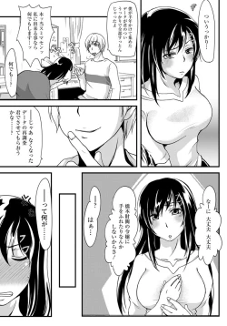 Page 202 of ANGEL Club 2012-05