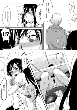 Page 204 of ANGEL Club 2012-05