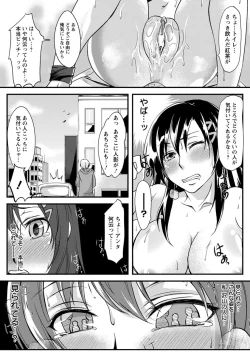 Page 210 of ANGEL Club 2012-05