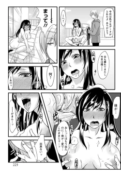 Page 212 of ANGEL Club 2012-05