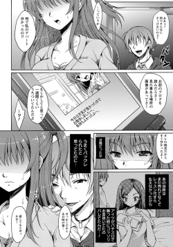 Page 223 of ANGEL Club 2012-05