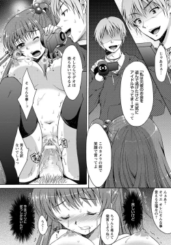 Page 231 of ANGEL Club 2012-05