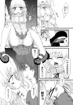 Page 244 of ANGEL Club 2012-05