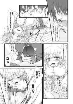 Page 247 of ANGEL Club 2012-05