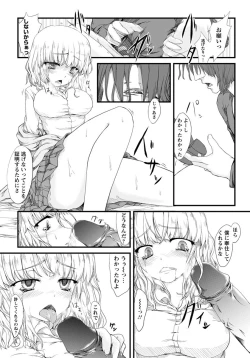 Page 248 of ANGEL Club 2012-05