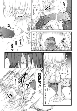 Page 251 of ANGEL Club 2012-05