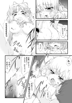 Page 256 of ANGEL Club 2012-05