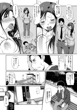 Page 284 of ANGEL Club 2012-05