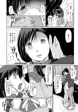 Page 287 of ANGEL Club 2012-05