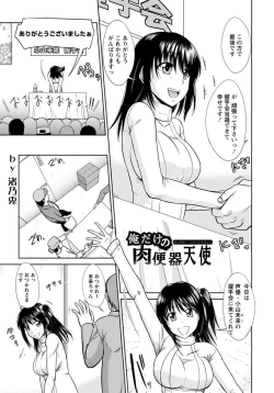 Page 340 of ANGEL Club 2012-05