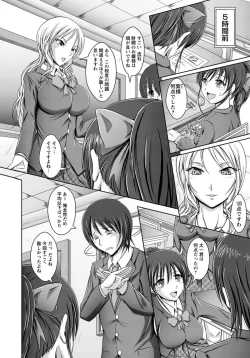 Page 361 of ANGEL Club 2012-05