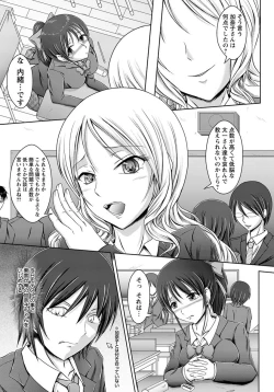 Page 362 of ANGEL Club 2012-05