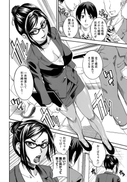 Page 401 of ANGEL Club 2012-05