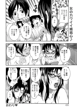 Page 419 of ANGEL Club 2012-05