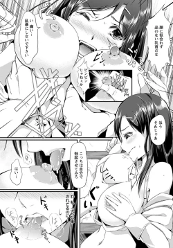 Page 99 of ANGEL Club 2012-05