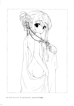 Page 118 of Sakura Sakura Color Works Best