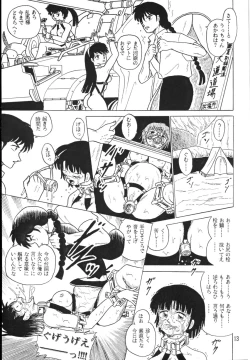 Page 13 of Ranma_-_RanmaEmpire