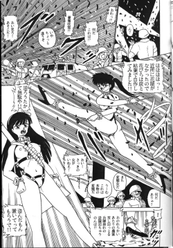 Page 21 of Ranma_-_RanmaEmpire