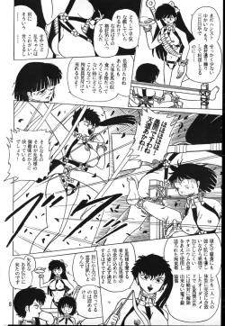 Page 8 of Ranma_-_RanmaEmpire