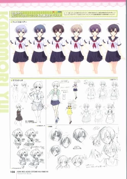 Page 113 of Kimi wo Aogi Otome wa Hime ni Visual Fan Book