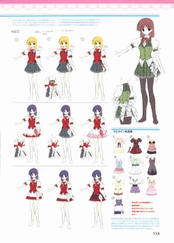 Page 118 of Kimi wo Aogi Otome wa Hime ni Visual Fan Book