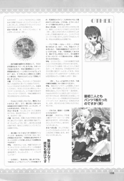 Page 130 of Kimi wo Aogi Otome wa Hime ni Visual Fan Book