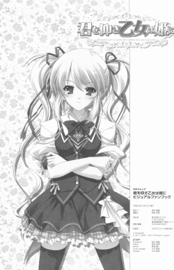 Page 135 of Kimi wo Aogi Otome wa Hime ni Visual Fan Book