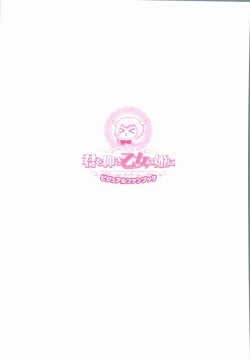 Page 136 of Kimi wo Aogi Otome wa Hime ni Visual Fan Book