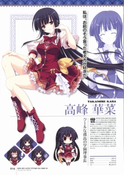 Page 16 of Kimi wo Aogi Otome wa Hime ni Visual Fan Book