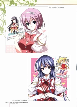 Page 93 of Kimi wo Aogi Otome wa Hime ni Visual Fan Book