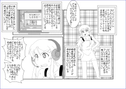 Page 8 of 洗脳教育室～高★桐乃編～俺の妹があんな奴に洗脳されるはずがない