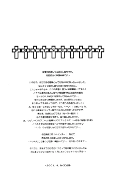 Page 26 of Shiroi Sports Car no Otoko