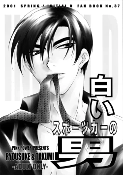 Page 4 of Shiroi Sports Car no Otoko