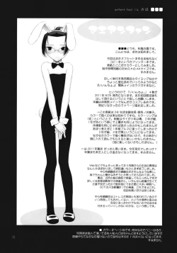 Page 17 of Petite Soeur 10