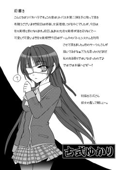 Page 4 of Double Busters!