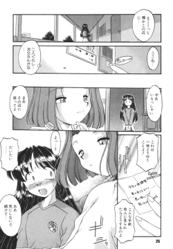 Page 25 of Kodomo no oukoku