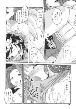 Page 28 of Kodomo no oukoku