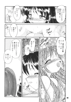 Page 44 of Kodomo no oukoku